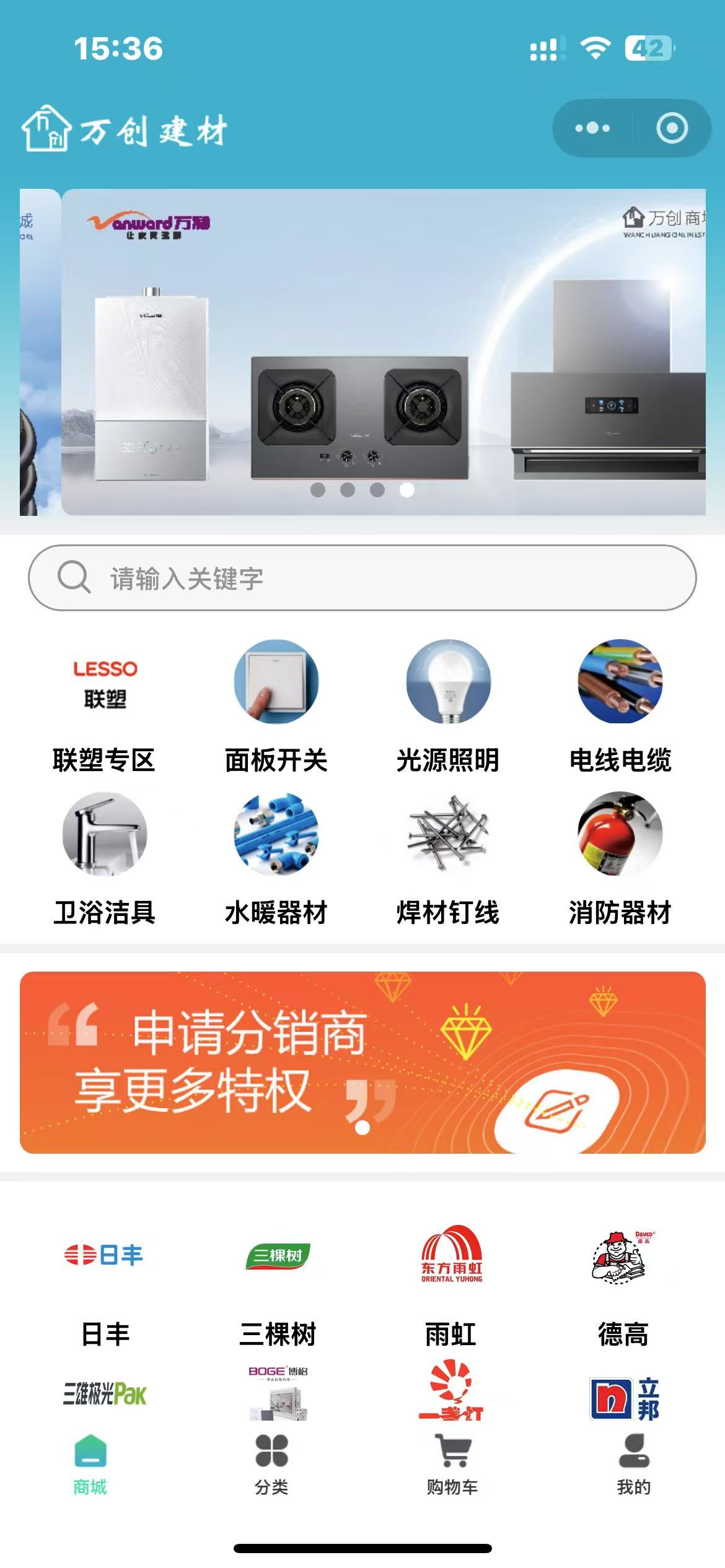 建筑材料案例